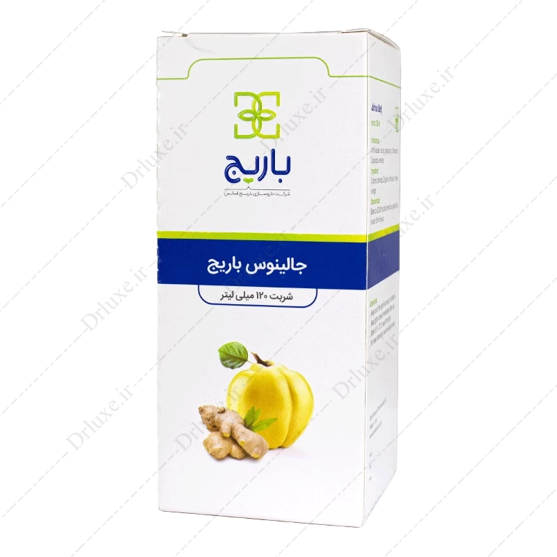 شربت جالینوس، شربت جالینوس باریج 120 میلی لیتر